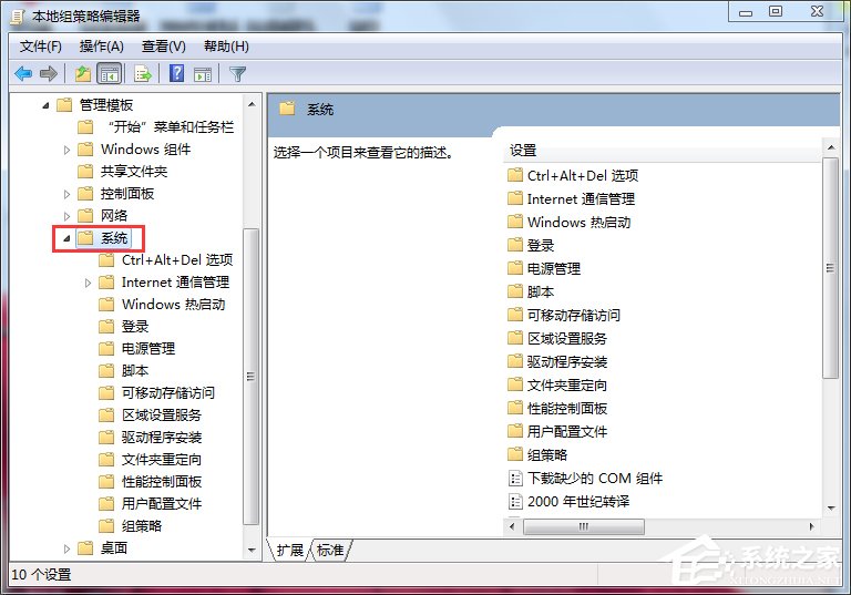 Win7打不開任務管理器如何解決？