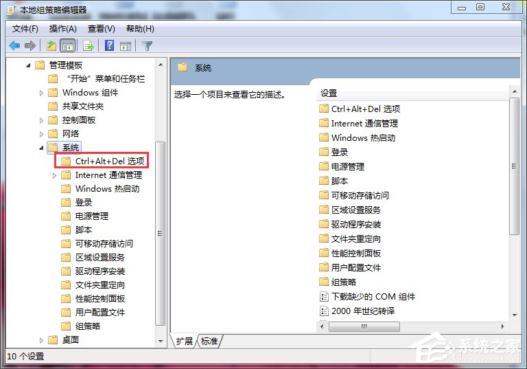 Win7打不開任務管理器如何解決？
