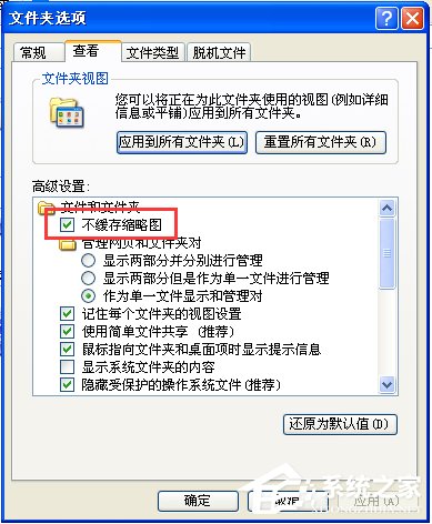 WinXP電腦中的Thumbs.db是什么文件?可以刪除嗎?