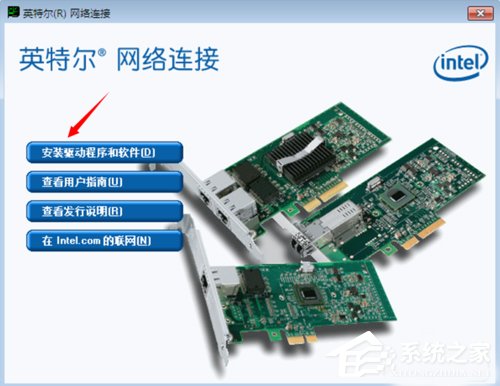 Win7系統(tǒng)重裝后不能上網(wǎng)的解決方法
