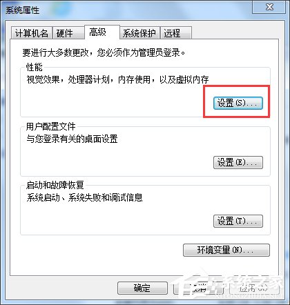 Win7虛擬內存怎么設置最好？設置虛擬內存的方法