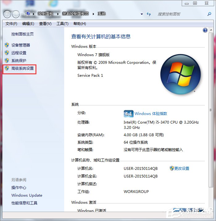 Win7虛擬內存怎么設置最好？設置虛擬內存的方法