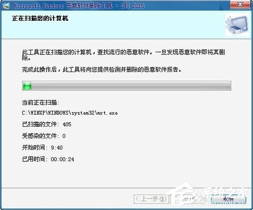 Win7電腦中的mrt.exe是什么文件？