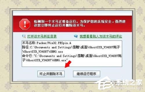 Win7電腦中的mrt.exe是什么文件？