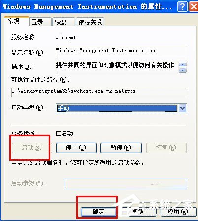 WinXP該內存不能為read如何解決?