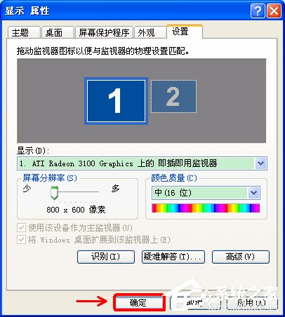 WinXP電腦玩天諭3D游戲提示顯存不足的解決方法