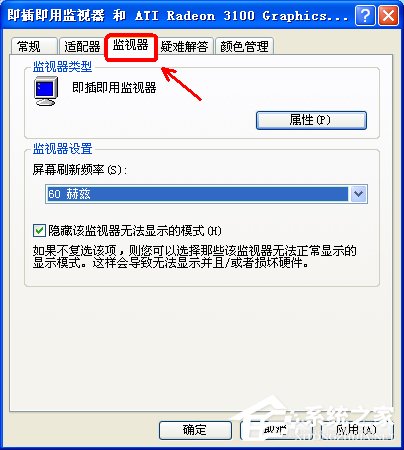 WinXP電腦玩天諭3D游戲提示顯存不足的解決方法