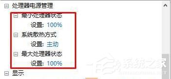 Win10如何開啟高性能模式？開啟高性能模式的方法