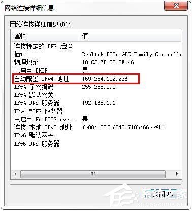 Win7本地連接IPV4無訪問權(quán)限怎么解決?