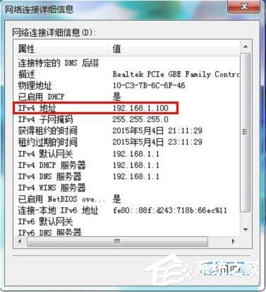 Win7本地連接IPV4無訪問權(quán)限怎么解決?