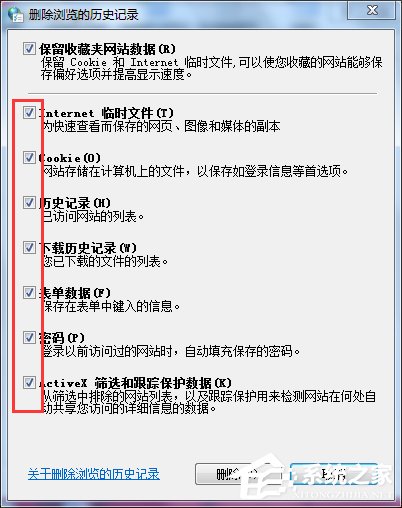 Win7系統IE應用程序錯誤怎么辦？