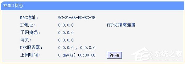 Win7本地連接IPV4無訪問權(quán)限怎么解決?