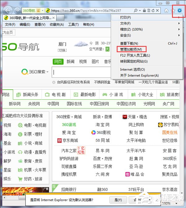 Win7系統IE應用程序錯誤怎么辦？
