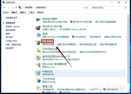 Win10怎么開啟快速啟動？Win10開啟快速啟動的方法