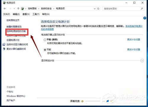Win10怎么開啟快速啟動？Win10開啟快速啟動的方法