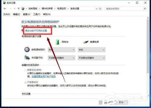 Win10怎么開啟快速啟動？Win10開啟快速啟動的方法