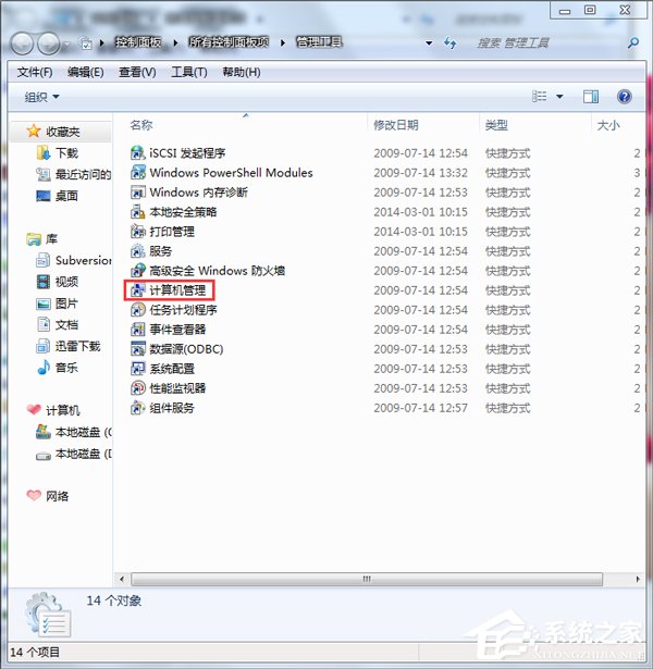 如何解決Win7音頻服務未運行的問題?
