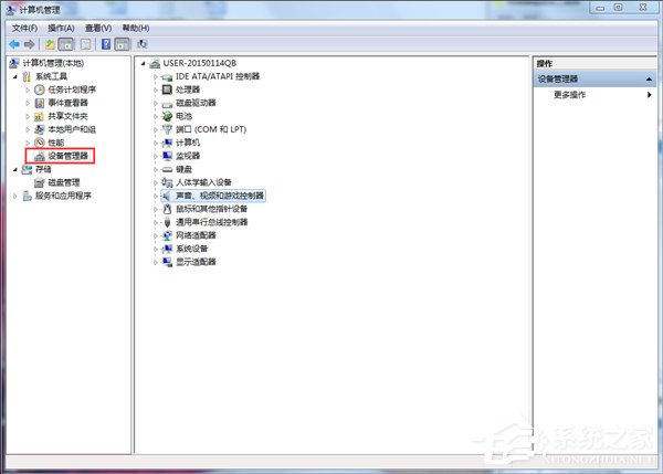 如何解決Win7音頻服務未運行的問題?