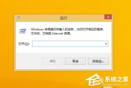 Win8.1運行在哪里？打開運行的方法