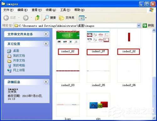 WinXP后綴名怎么改？修改文件后綴名的方法