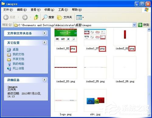 WinXP后綴名怎么改？修改文件后綴名的方法