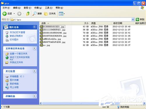 WinXP如何批量修改文件名?批量修改文件名的方法