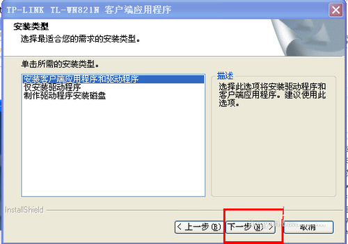 WinXP臺式電腦怎么連接無線網絡上網？