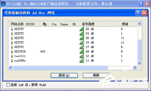 WinXP臺式電腦怎么連接無線網絡上網？