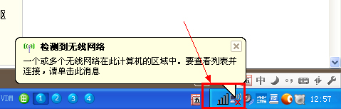 WinXP臺式電腦怎么連接無線網絡上網？