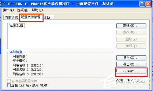 WinXP臺式電腦怎么連接無線網絡上網？