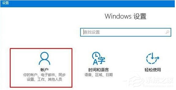 Win10點擊“更新與安全”后閃退怎么辦？