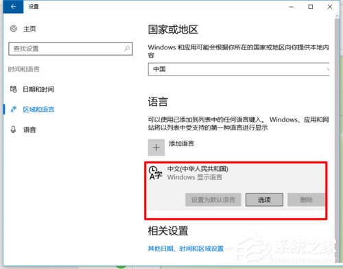 如何在Win10系統自帶輸入法中輸入繁體字？
