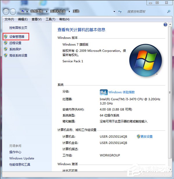 Win7系統USB無線網卡怎么用？USB無線網卡的使用方法