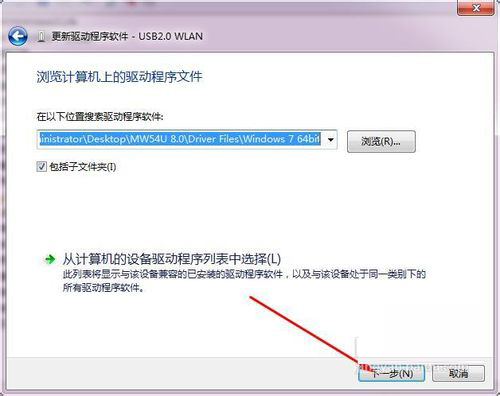 Win7系統USB無線網卡怎么用？USB無線網卡的使用方法
