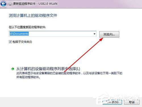 Win7系統USB無線網卡怎么用？USB無線網卡的使用方法
