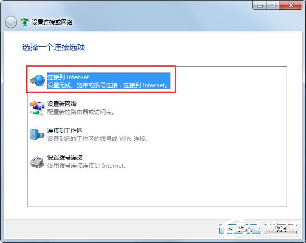 Win7系統(tǒng)提示撥號(hào)連接錯(cuò)誤797如何解決？