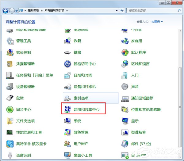 Win7系統(tǒng)提示撥號(hào)連接錯(cuò)誤797如何解決？