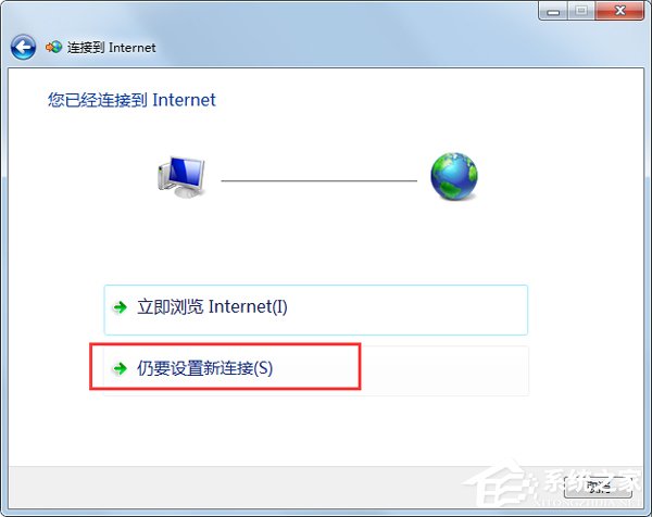 Win7系統(tǒng)提示撥號(hào)連接錯(cuò)誤797如何解決？