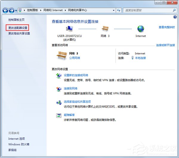 Win7系統(tǒng)提示撥號(hào)連接錯(cuò)誤797如何解決？