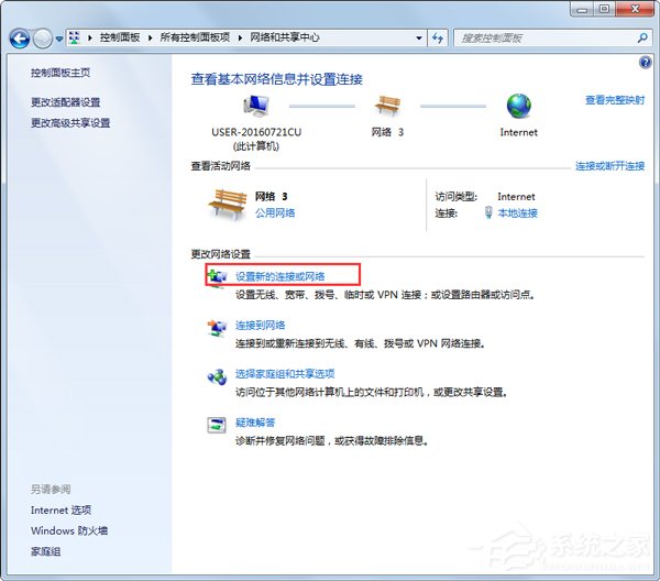Win7系統(tǒng)提示撥號(hào)連接錯(cuò)誤797如何解決？