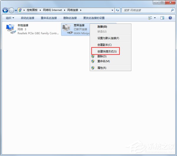 Win7系統(tǒng)提示撥號(hào)連接錯(cuò)誤797如何解決？