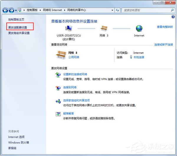 Win7系統(tǒng)提示撥號(hào)連接錯(cuò)誤797如何解決？