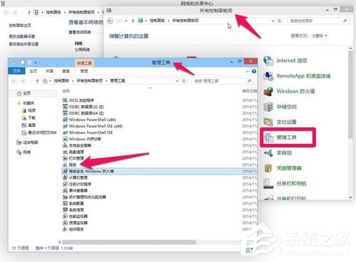 Win8打印機(jī)出現(xiàn)RPC服務(wù)器不可用怎么辦？