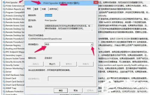 Win8打印機(jī)出現(xiàn)RPC服務(wù)器不可用怎么辦？
