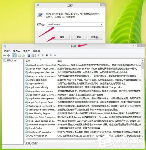 Win8打印機(jī)出現(xiàn)RPC服務(wù)器不可用怎么辦？