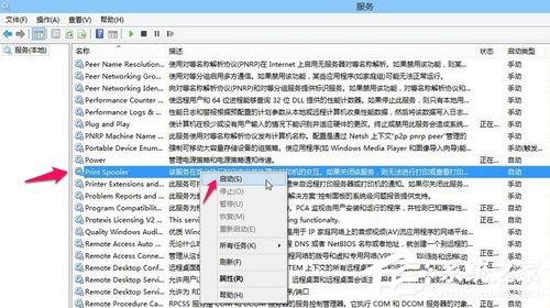 Win8打印機(jī)出現(xiàn)RPC服務(wù)器不可用怎么辦？