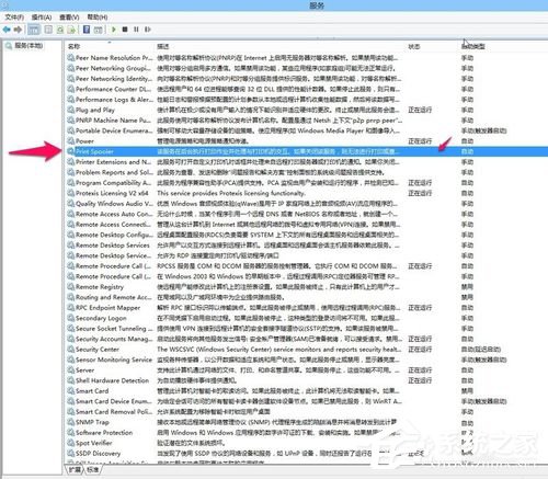 Win8打印機(jī)出現(xiàn)RPC服務(wù)器不可用怎么辦？