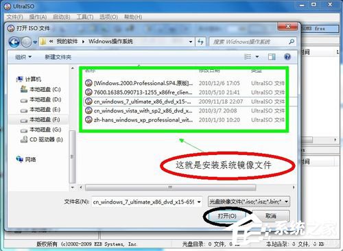 Win7使用UltraISO制作U盤啟動(dòng)盤的方法