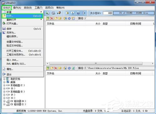 Win7使用UltraISO制作U盤啟動(dòng)盤的方法