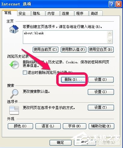 WinXP電腦很卡很慢如何解決?